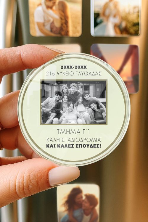 Premium Μαγνητάκι Ψυγείου, Ενθύμιο Αποφοίτησης για Λύκειο