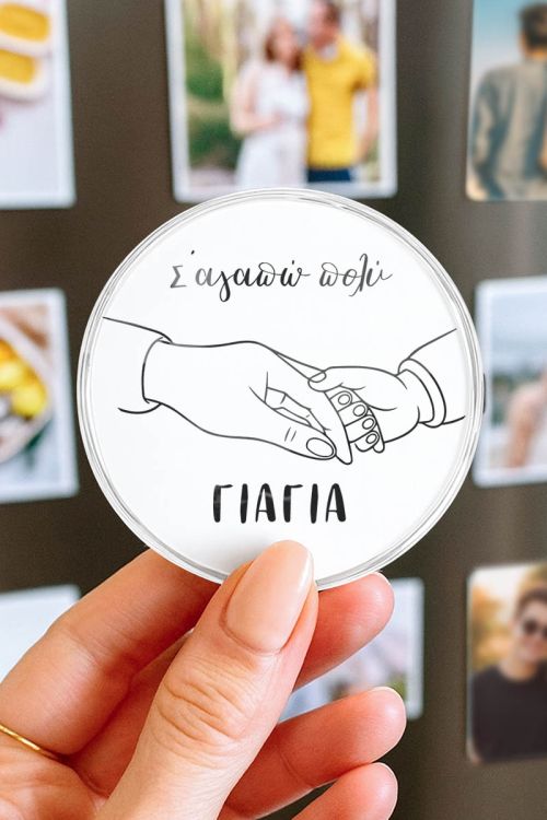 Premium Μαγνητάκι Ψυγείου από Plexiglass, Δώρο για Γιαγιά