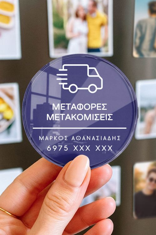 Μαγνητάκι Ψυγείου Διαφημιστικό για Εταιρίες Μεταφοράς