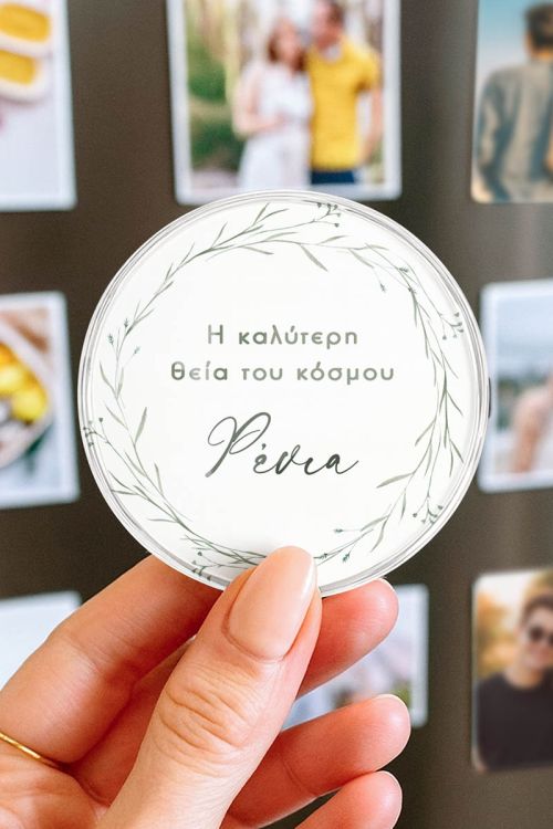 Premium Μαγνητάκι Ψυγείου από Plexiglass, Δώρο για τη Θεία