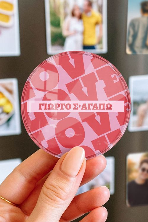 Premium Μαγνητάκι Ψυγείου, Ιδανικό Δώρο για Ερωτευμένους