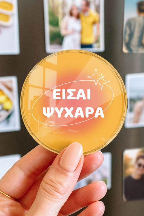 Premium Μαγνητάκι Ψυγείου από Plexiglass, Δώρο για Φίλο