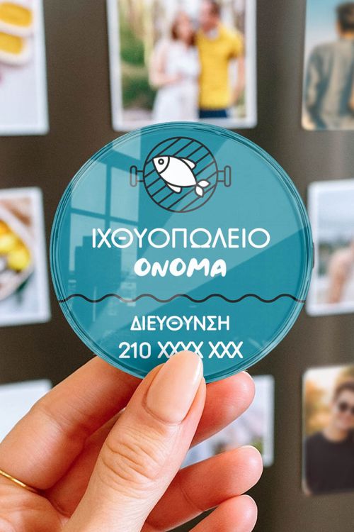 Premium Εταιρικό Μαγνητάκι Ψυγείου για Ιχθυοπωλείο