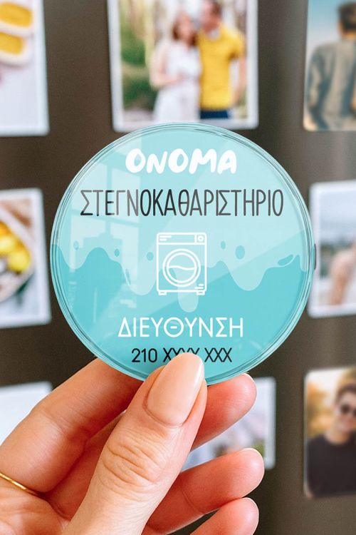 Μαγνητάκι από Plexiglass Διαφημιστικό για Στεγνοκαθαριστήριο