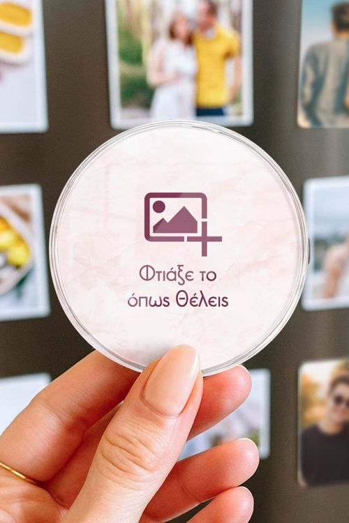 Μαγνητάκι Premium από Plexiglass, Φτιάξε το Όπως Θέλεις