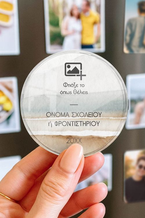 Μαγνητάκι Ψυγείου με Λογότυπο για Φροντιστήριο