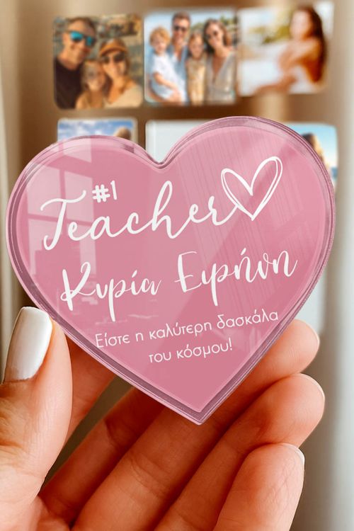 Μαγνητάκι Ψυγείου με Αφιέρωση, Δώρο για Δασκάλα