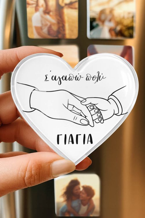 Μαγνητάκι Ψυγείου από Plexiglass, Δώρο για Γιαγιάδες