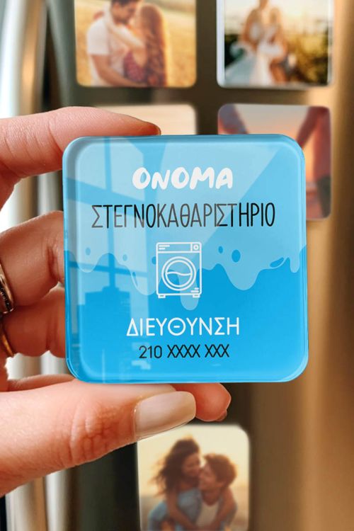 Εταιρικά Premium Μαγνητάκια για Στεγνοκαθαριστήριο