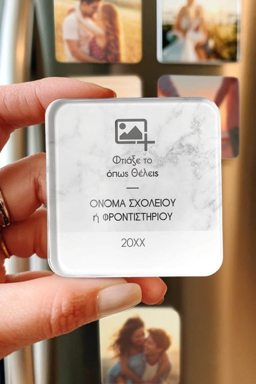 Μαγνητάκι Plexiglass για Σχολείο ή Φροντιστήριο