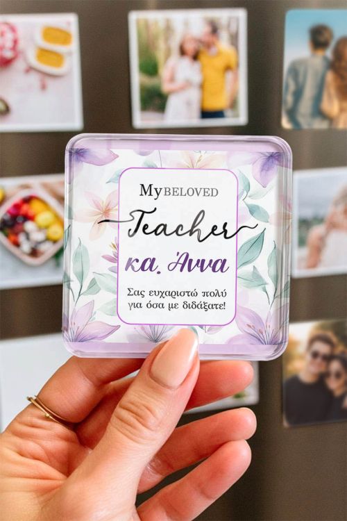 Premium Μαγνητάκι Plexiglass, Δώρο για Καθηγήτριες