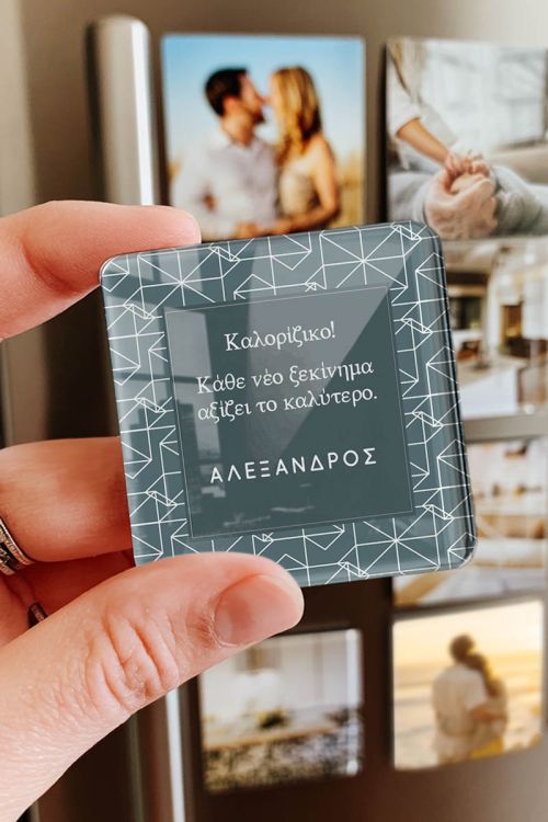 Μαγνητάκι Ψυγείου Premium με Όνομα & Αφιέρωση