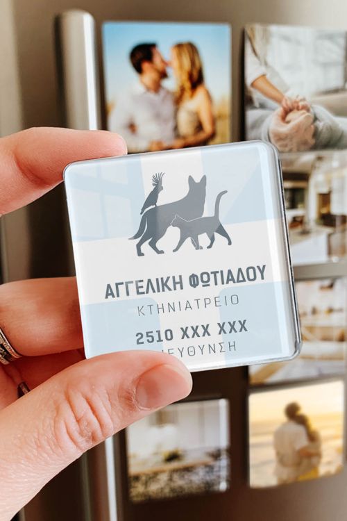 Προσωποποιημένα Εταιρικά Μαγνητάκια για Κτηνιατρείο
