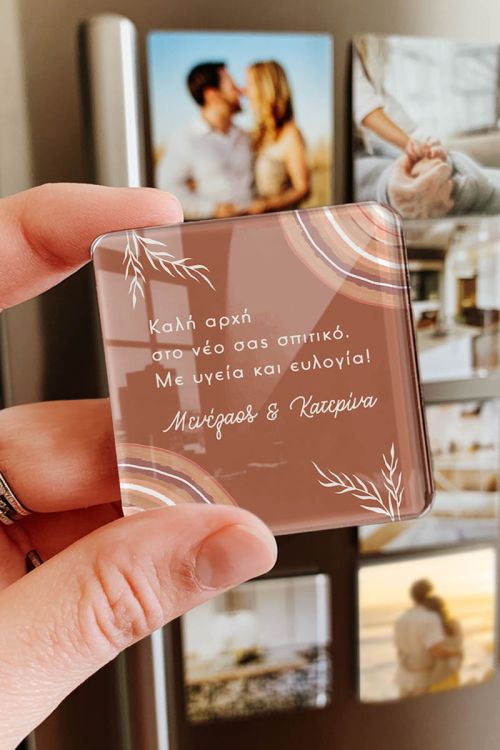 Μοναδικό Μαγνητάκι Plexiglass - Δώρο με Ευχή για Νέο Σπίτι