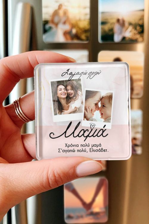 Μαγνητάκι Ψυγείου με Φωτογραφίες, Δώρο για Μητέρα