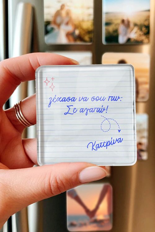 Προσωποποιημένο Μαγνητάκι Αγάπης για Ερωτευμένους