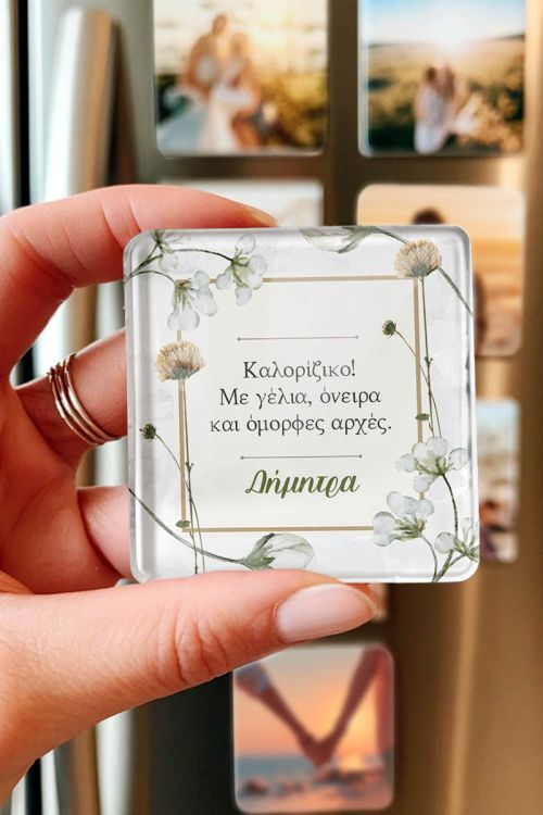 Προσωποποιημένο Μαγνητάκι – Δώρο για Νέο Σπίτι