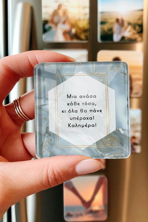 Μοναδικό Δώρο Φιλίας: Μαγνητάκι Plexiglass Με Αφιέρωση