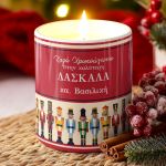 Κερί με Προσωποποίηση για Χριστούγεννα, Δώρο για τη Δασκάλα