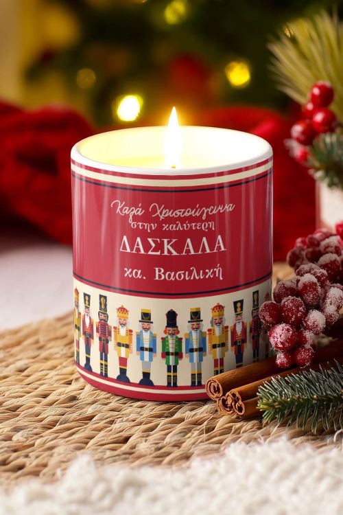 Κερί με Προσωποποίηση για Χριστούγεννα, Δώρο για τη Δασκάλα