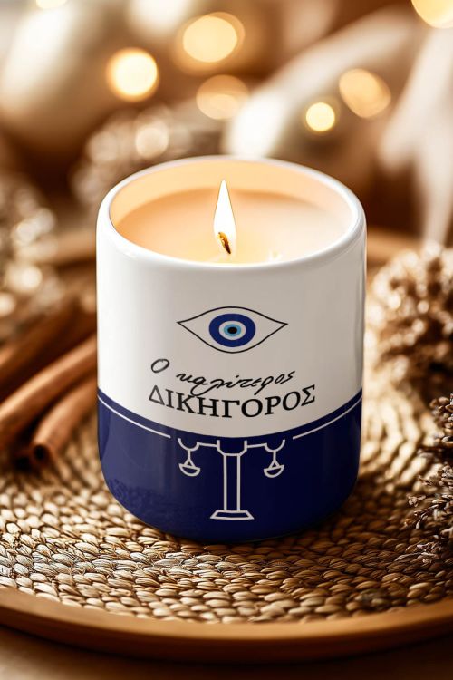 Δώρο Γιορτών για Δικηγόρο: Αρωματικό Προσωποποιημένο Κερί