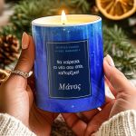 Χειροποίητο Αρωματικό Κερί για Διακόσμηση και Δώρο