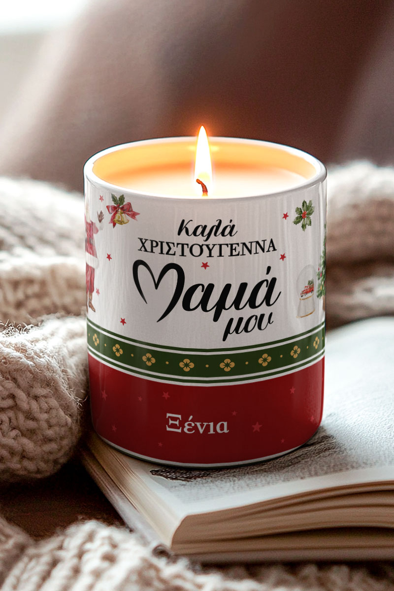 myikona-aromatiko-keri-prosopopoiimeno-christmas-c-017-4 Σετ 2 Αρωματικά Κεριά Χριστουγέννων, Δώρο για Μαμά & Μπαμπά