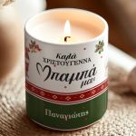 myikona-aromatiko-keri-prosopopoiimeno-christmas-set-o-017-1