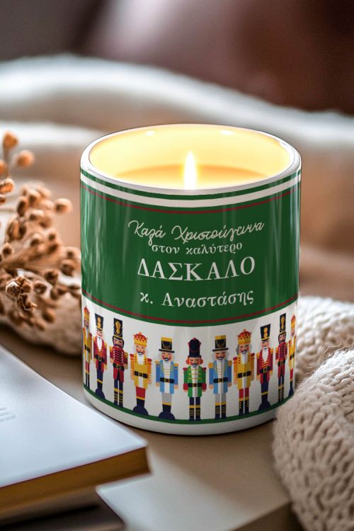 Αρωματικό Κερί με Χριστουγεννιάτικο Μοτίβο, Δώρο για Δάσκαλο