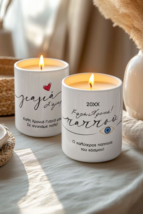Σετ 2 Κεριά Vanilla, Δώρο Πρωτοχρονιάς για Παππού & Γιαγιά