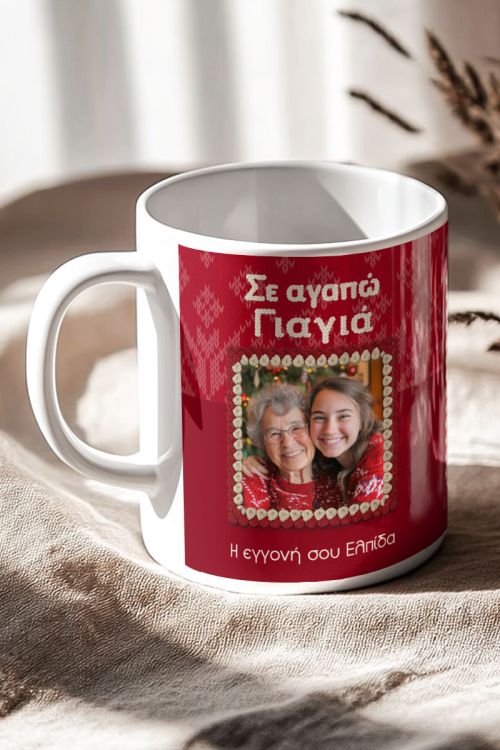 Κούπα Χριστουγέννων με Φωτογραφία, Ιδανικό Δώρο για Γιαγιά