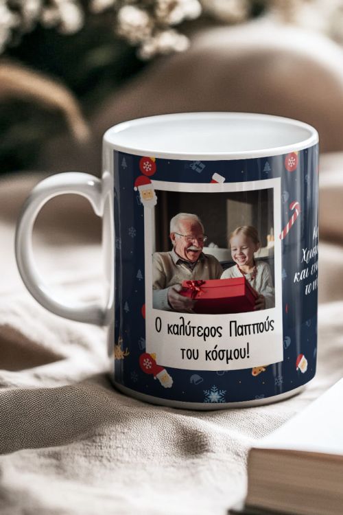 Χριστουγεννιάτικη Κούπα με Προσωποποίηση, Δώρο για Παππού