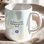 Σετ 2 Κούπες - Εορταστικό Δώρο Χριστουγέννων για Νονά & Νονό