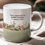 Σετ 2 Κούπες - Δώρο Χριστουγέννων για Γιαγιά & Εγγόνι