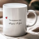 Σετ 2 Κούπες - Ιδιαίτερο Δώρο Χριστουγέννων για Παππού & Γιαγιά