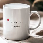 Σετ 2 Κούπες - Δώρο Χριστουγέννων για Μαμά & Μπαμπά