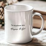 myikona-ceramic-mug-christmas-b-050-1.jpg