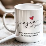 myikona-ceramic-mug-christmas-b-050-1.jpg