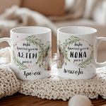 Σετ 2 Κούπες - Δώρο Χριστουγέννων για Νονά & Βαπτιστήρι