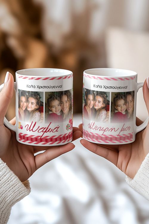 Σετ 2 Κούπες Matching, Δώρο Χριστουγέννων για Μητέρα & Κόρη