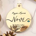 myikona-christmas-stolidi-me-onoma-gold-round-g-0001-1.jpg