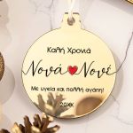 myikona-christmas-stolidi-me-onoma-gold-round-j-0003-1.jpg