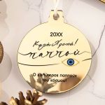 myikona-christmas-stolidi-me-onoma-gold-round-f-0004-1.jpg