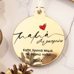 myikona-christmas-stolidi-me-onoma-gold-round-j-0007-1.jpg