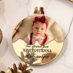 myikona-christmas-stolidi-me-onoma-gold-round-b-0008-1.jpg