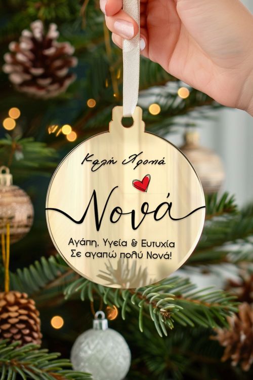 Στολίδι Δέντρου Χριστουγέννων – Δώρο Αγάπης για Νονά