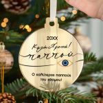 Στολίδι Δέντρου – Μοναδικό Δώρο Χριστουγέννων για Παππού