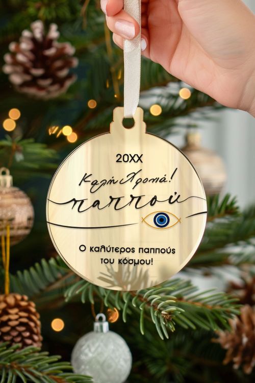 Στολίδι Δέντρου – Μοναδικό Δώρο Χριστουγέννων για Παππού