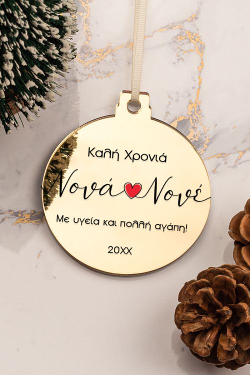 Χριστουγεννιάτικο Στολίδι – Ιδανικό Δώρο για Νονά & Νονό