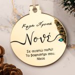 myikona-christmas-stolidi-me-onoma-gold-round-g-0001-1.jpg